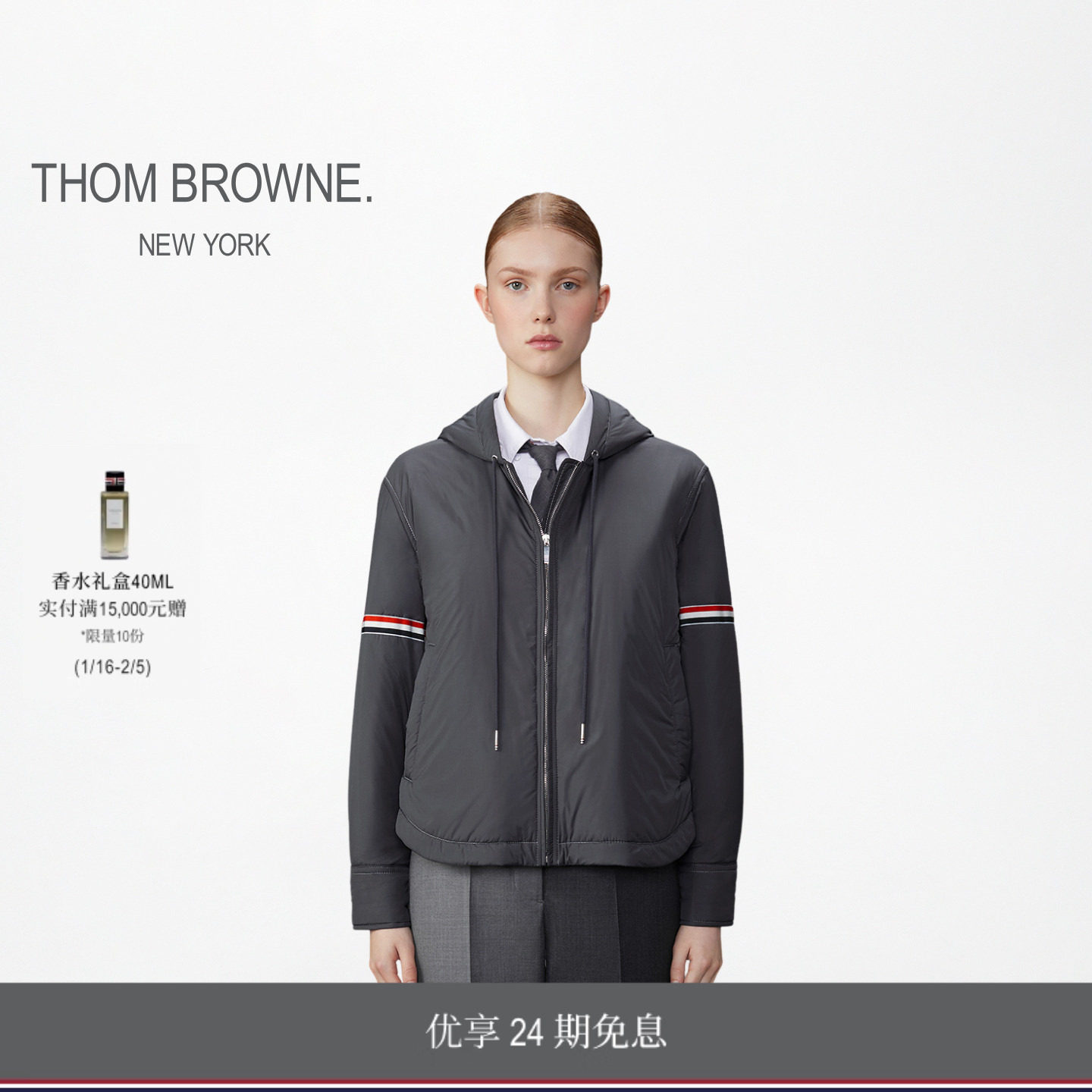 [24期免息]THOM BROWNE 女士鹅绒连帽衬衫夹克外套,女装/女士精品,短外套,淘宝优惠券,粉丝福利购,淘宝优惠卷