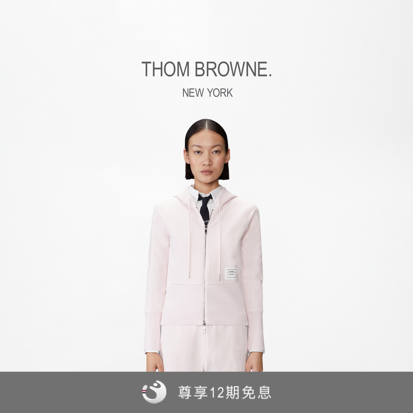 [12期免息][秋冬新品]THOM BROWNE女士经典四条纹拉链连帽卫衣