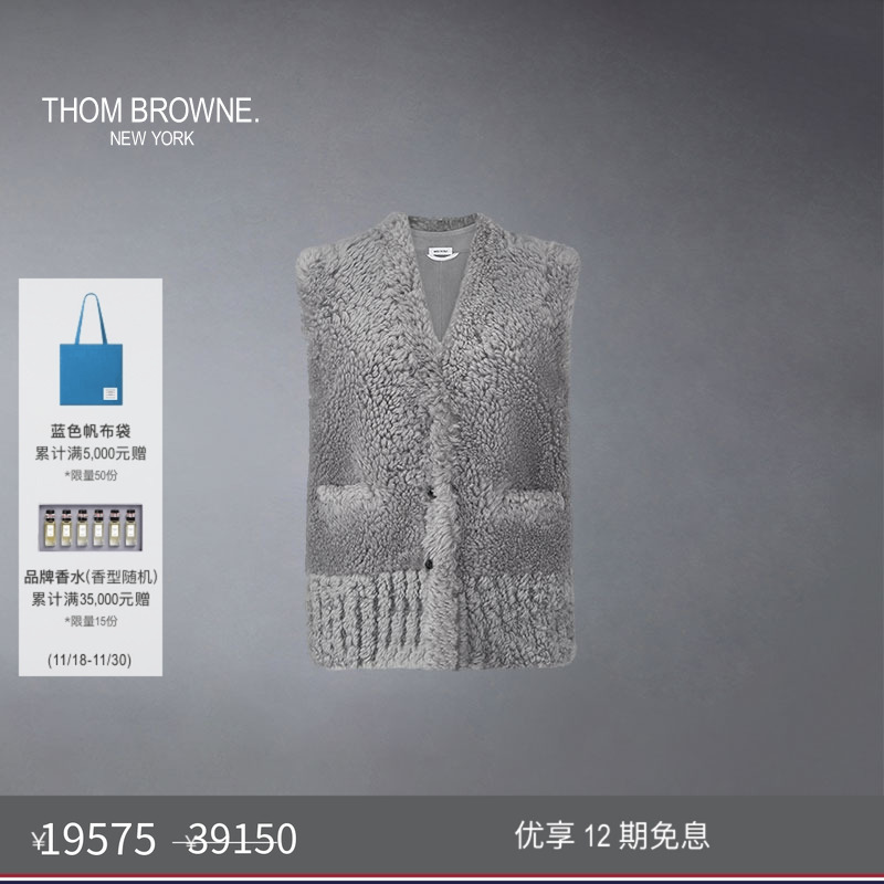 早春马甲2024ThomBrowne