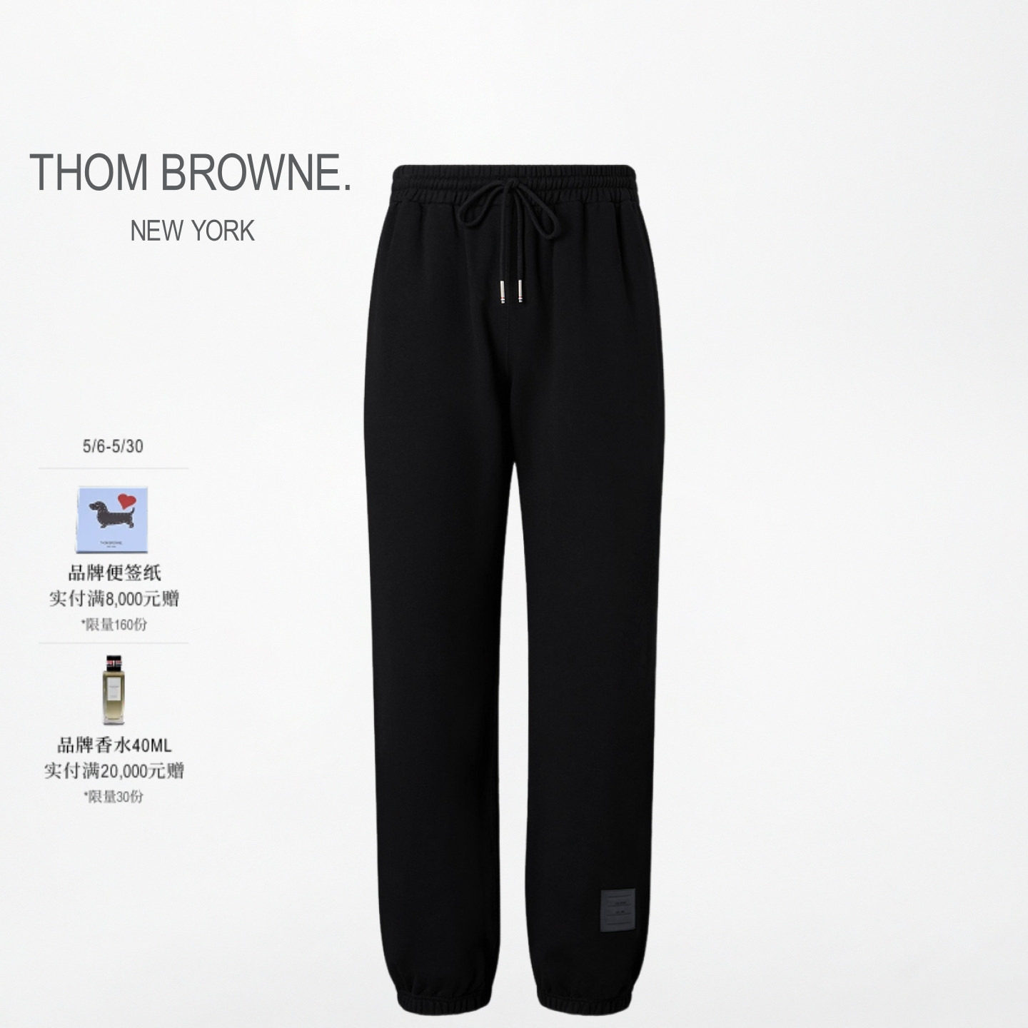 [3期免息][早春新品]THOM BROWNE男士经典纯色棉质宽松休闲卫裤