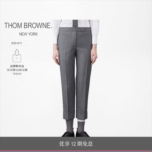 thombrowne女士秋冬羊毛长裤