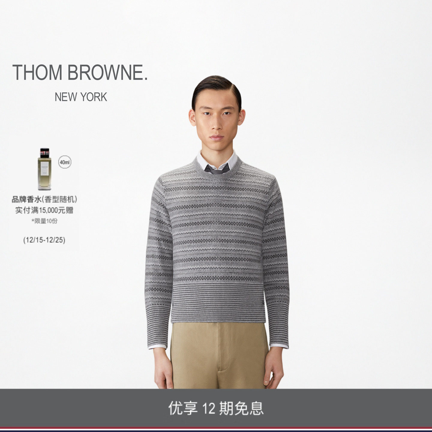 费尔岛提花圆领套头针织