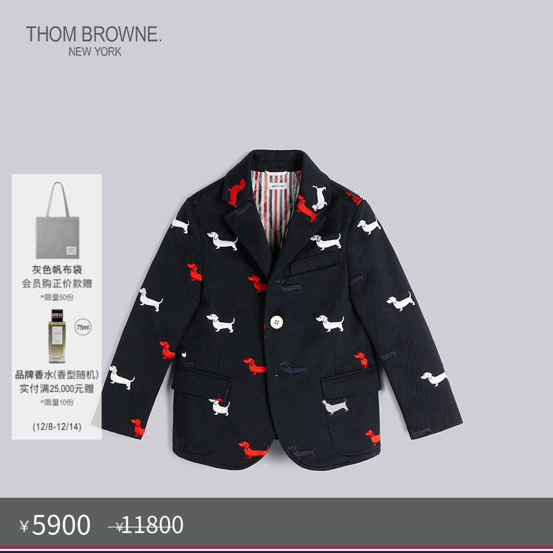 纯棉西服童装ThomBrowne