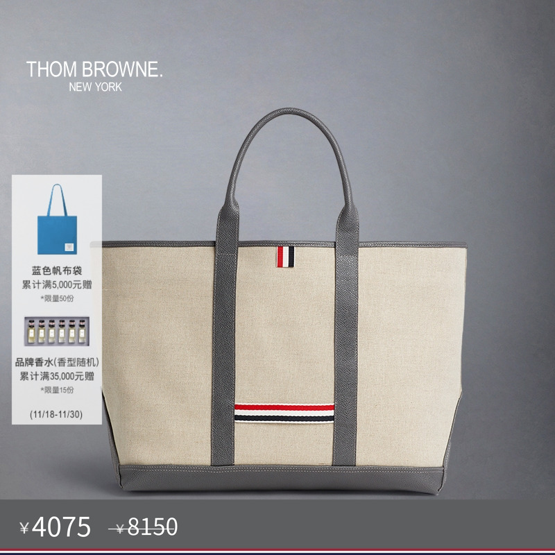 中亚麻ThomBrowneTOTE包
