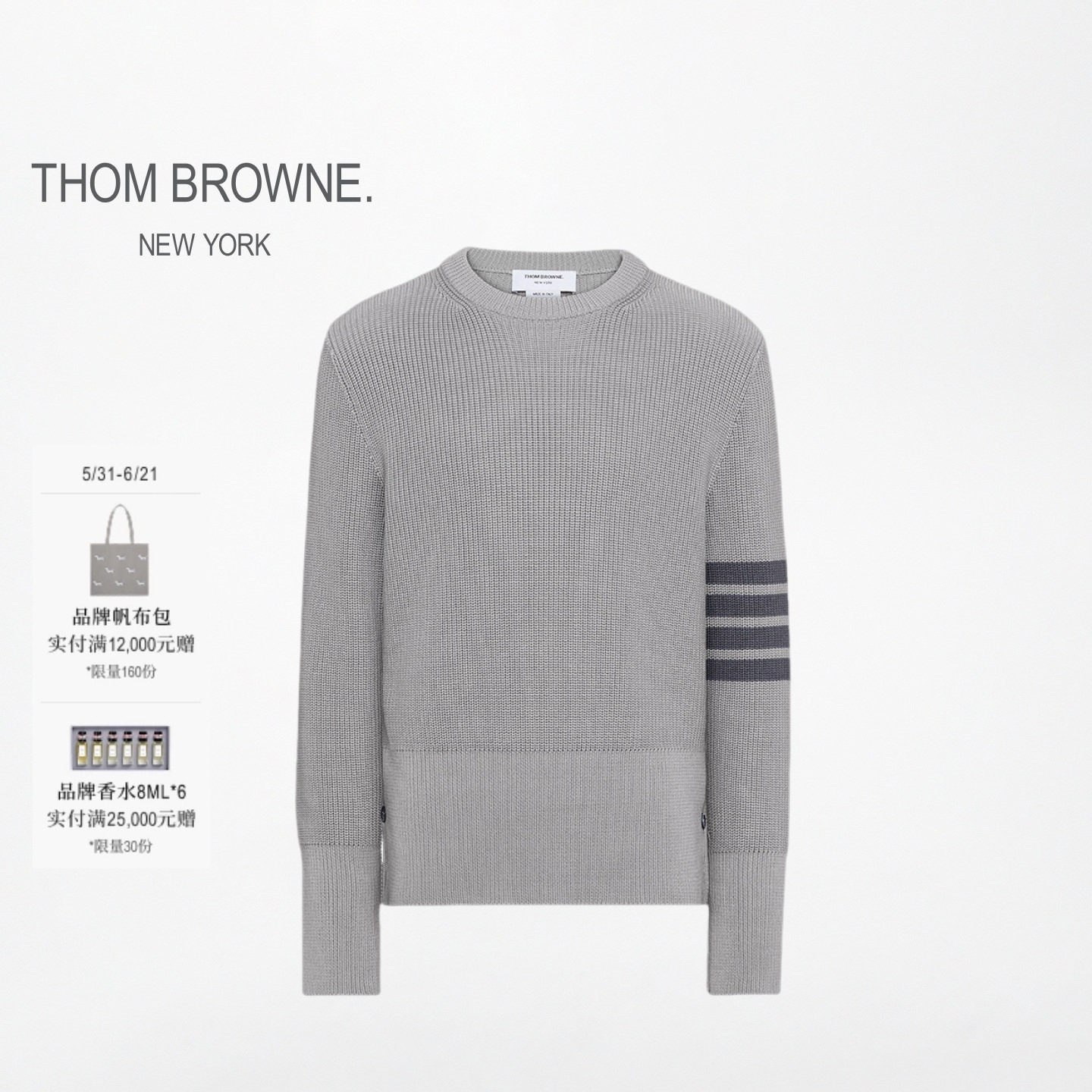[6期免息]THOM BROWNE 男士成衣染色棉质针织四条纹套头衫