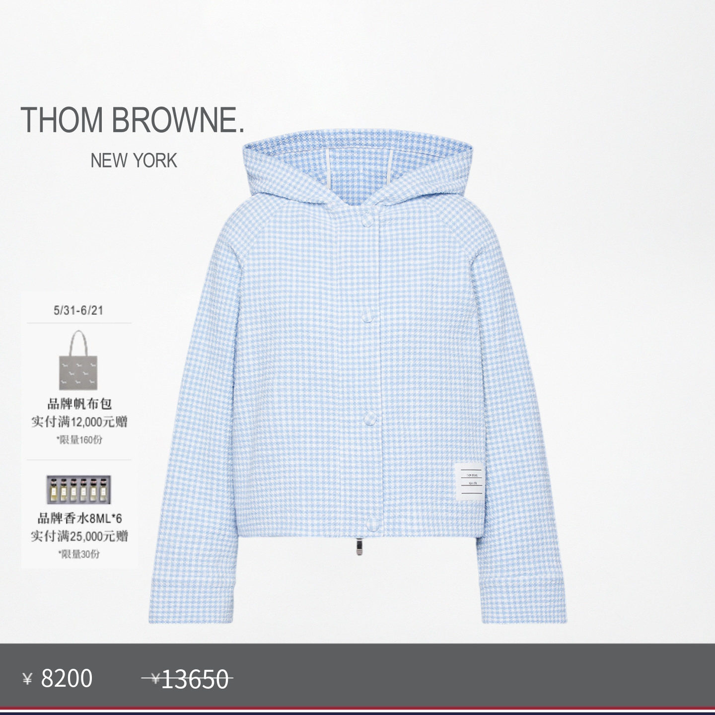 [春夏优惠]THOM BROWNE女士格纹粗花呢连帽夹克外套