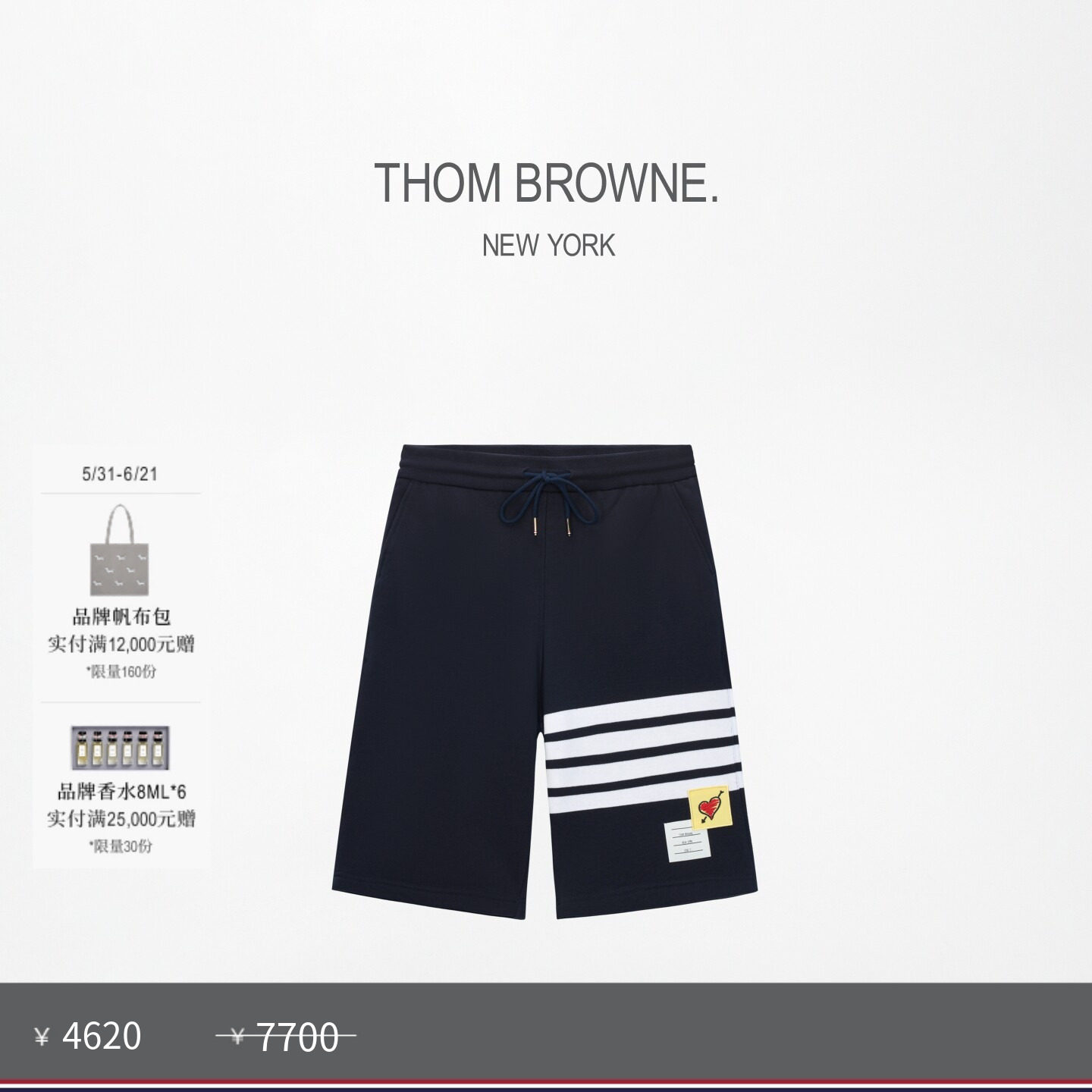 ThomBrowne男士秋冬四条纹短裤