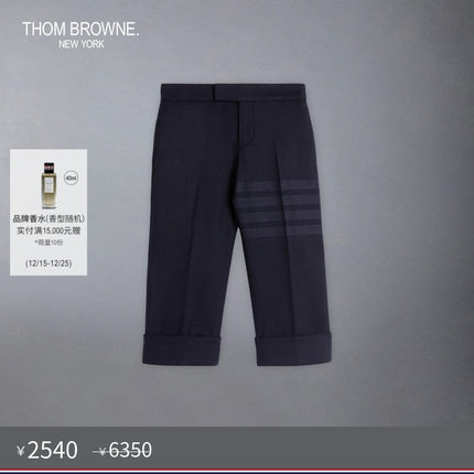 [秋冬优惠]THOM BROWNE 儿童经典四条纹羊毛休闲长裤