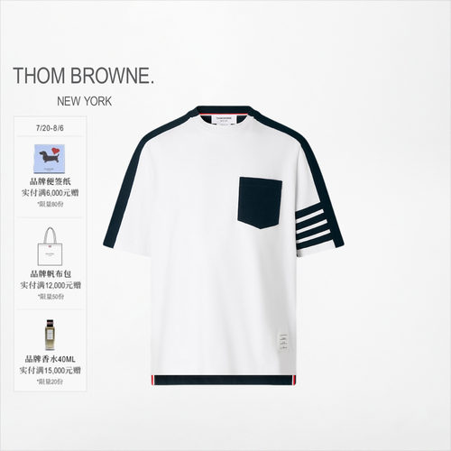 [3期免息][早秋新品]THOM BROWNE 男士罗纹包边撞色拼接T恤
