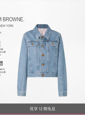 [12期免息][早秋新品]THOM BROWNE女士水洗丹宁短款牛仔夹克