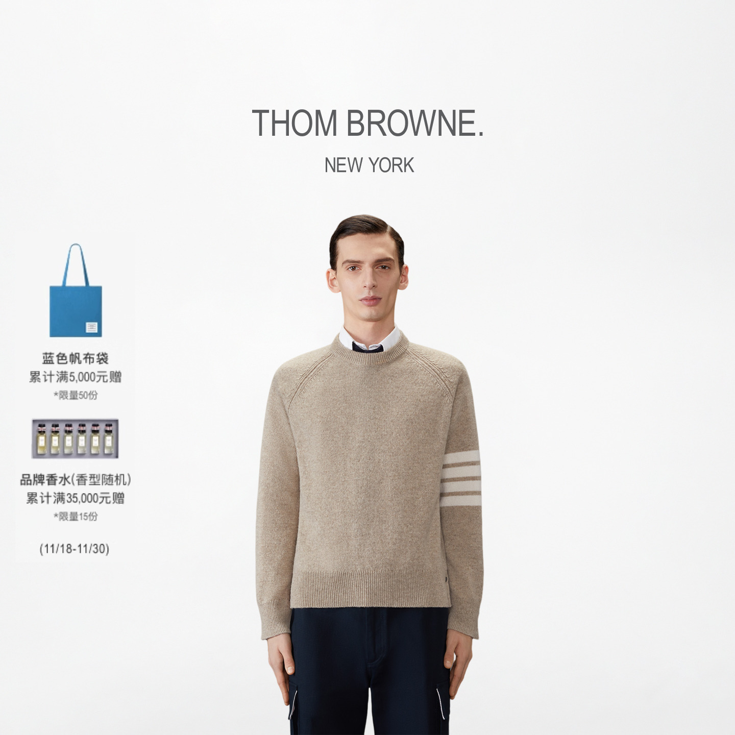 [3期免息]THOM BROWNE男士经典四条纹饰羊毛套头衫