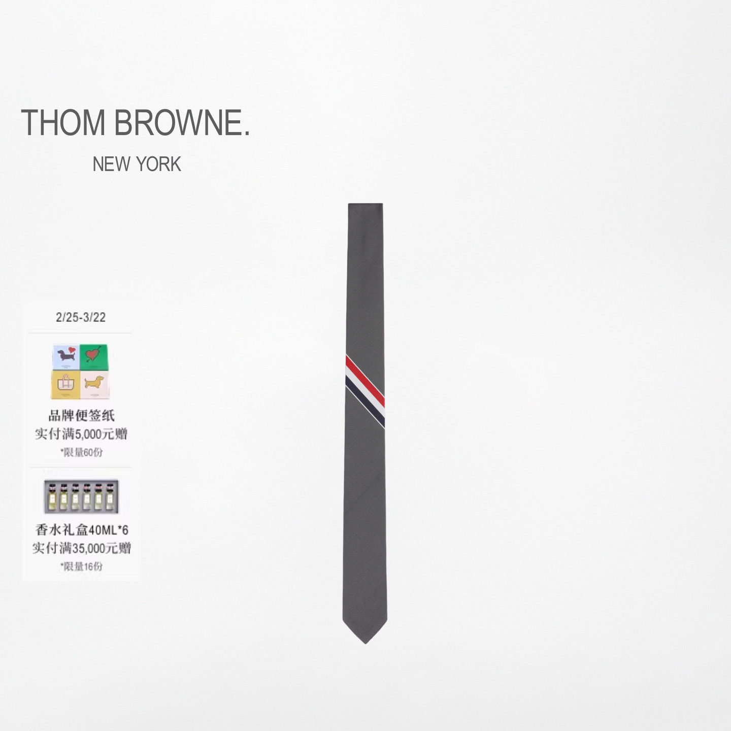[3期免息][明星同款]THOM BROWNE 经典罗缎红白蓝罗缎饰条纹领带
