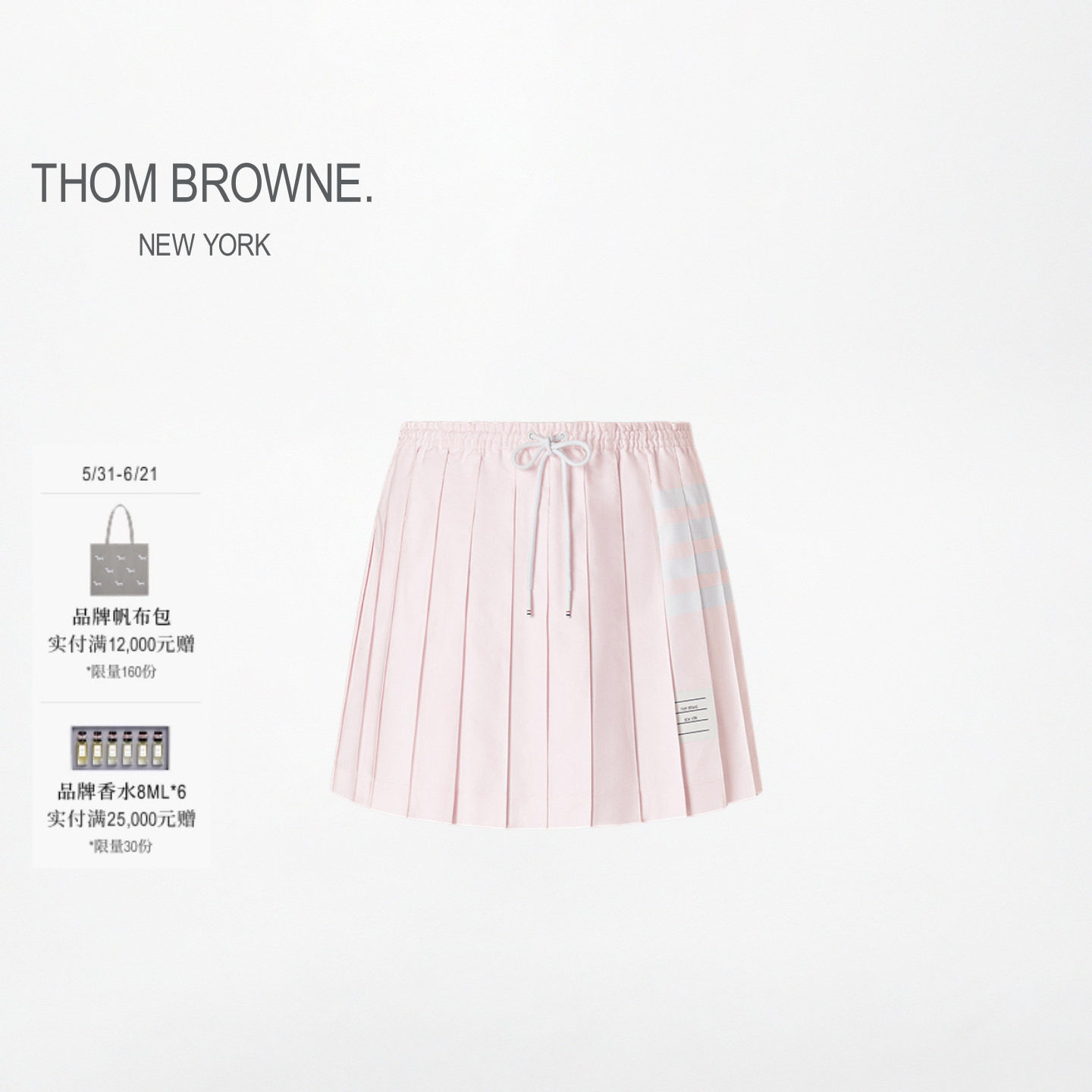 [夏日新品]THOM BROWNE女士牛津布四条纹抽绳百褶迷你半裙