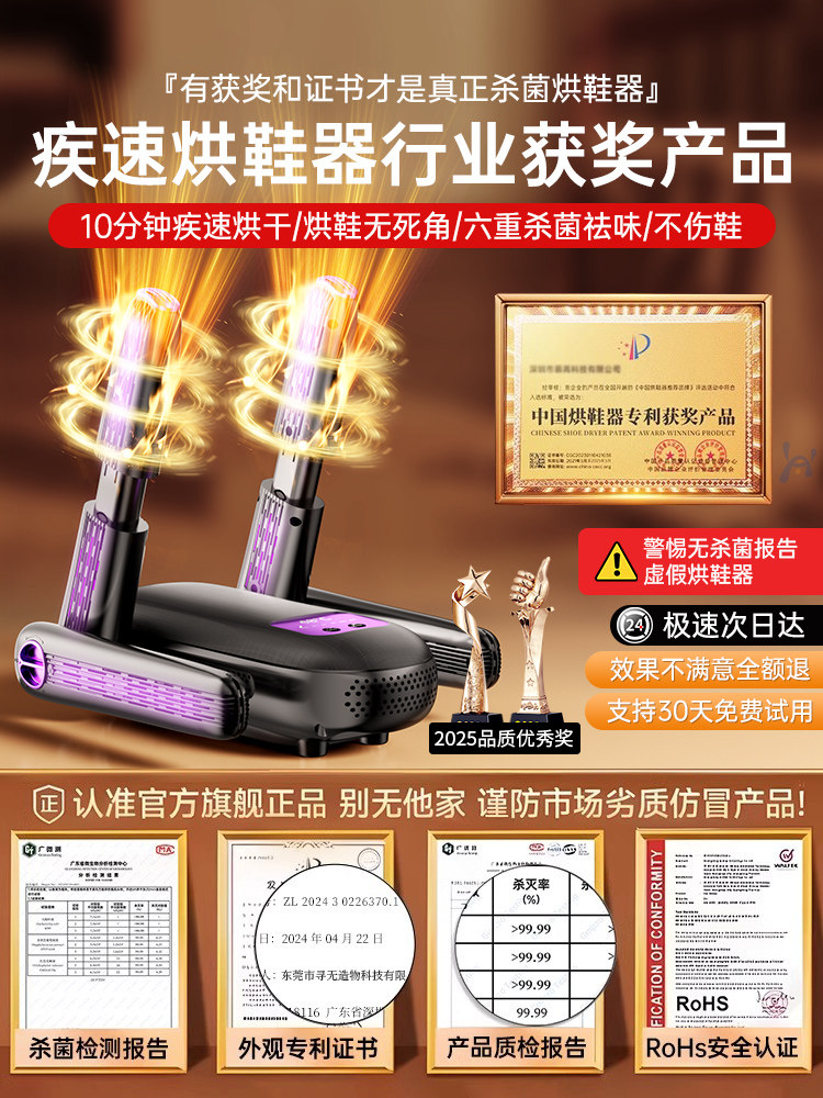 烘鞋器家用新款干鞋器湿鞋子烘干机除臭杀菌烘鞋机哄烤暖袜鞋神器,生活电器,干鞋器/烘鞋凳/鞋靴护理机,淘宝优惠券,粉丝福利购,淘宝优惠卷