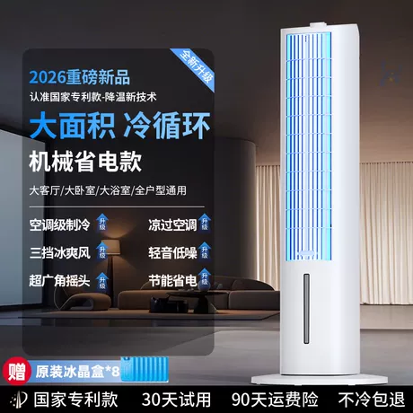 【冰川白-机械省电款】自动摇头❄️1OO㎡大面积降温❄️AI净化杀菌❄️超静音