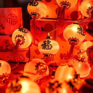 饰挂件室内福字灯笼彩灯串新年春节龙年家用喜庆用品小挂 过年装