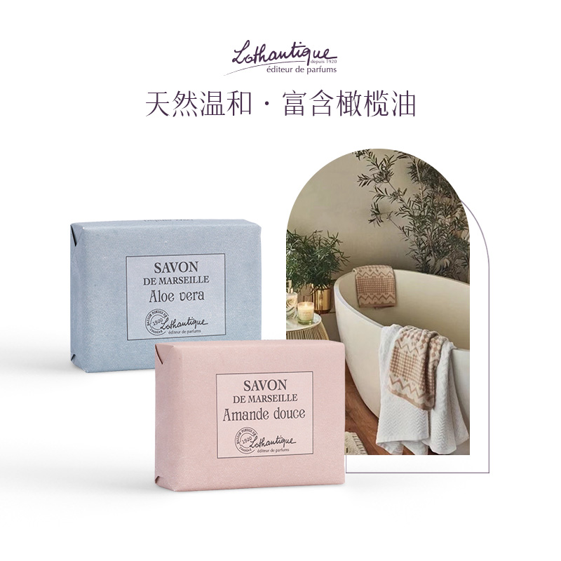 法国进口精油马赛皂滋润保湿