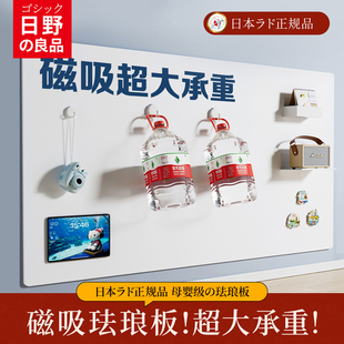 日野白板墙贴可移除办公室展示板记事板挂墙上磁性贴玻璃留言板支架小黑板儿童家用教学可擦白板写字板可定制