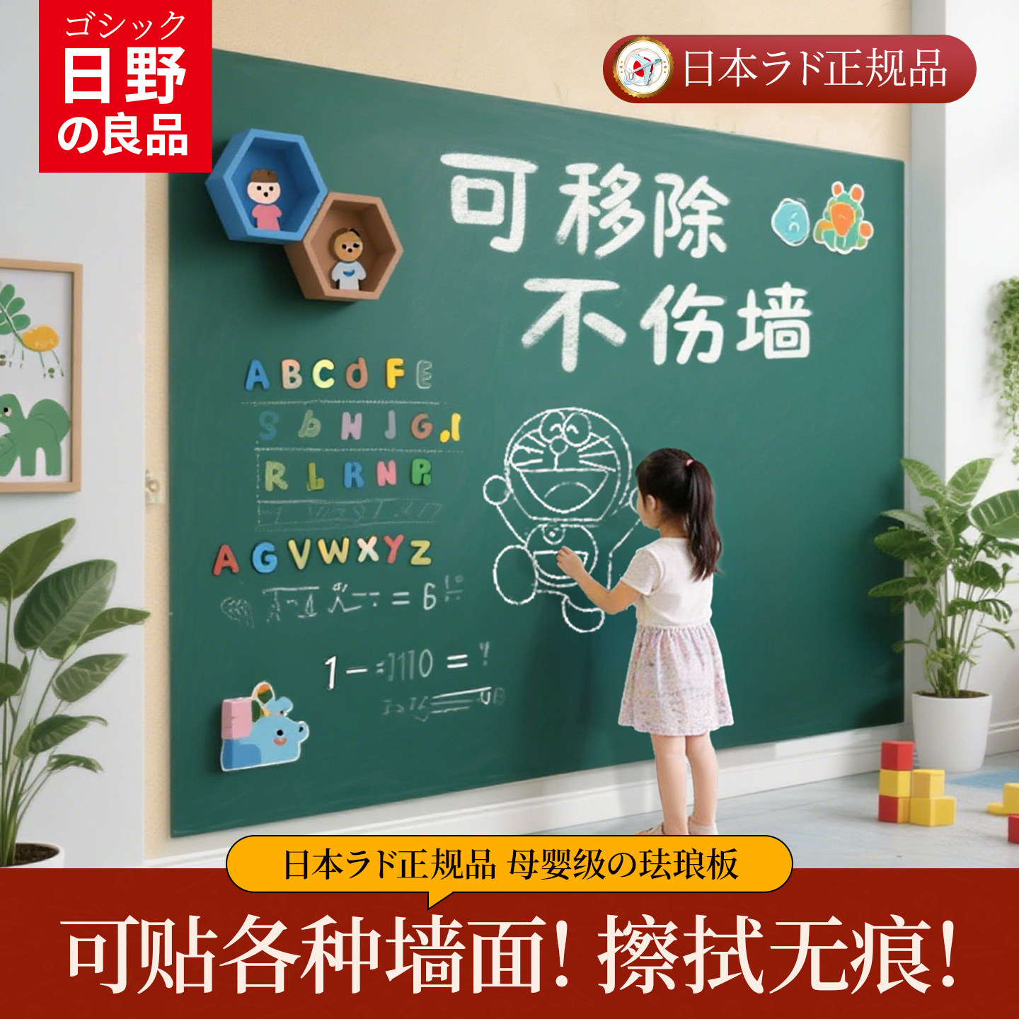 儿童家用教学专用黑板墙贴可定制尺寸小黑板无尘可擦书写板学习涂鸦画画墙自粘式写字板可移除不伤墙磁性墙贴,文具电教/文化用品/商务用品,白板,淘宝优惠券,粉丝福利购,淘宝优惠卷