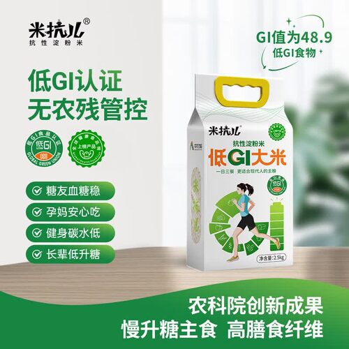 低GI大米控糖稳糖主食