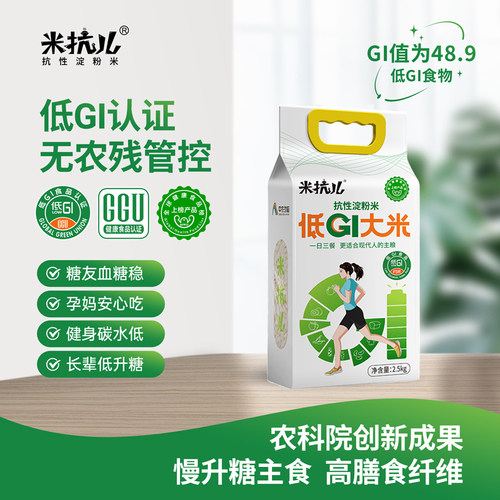低GI大米控糖稳糖主食