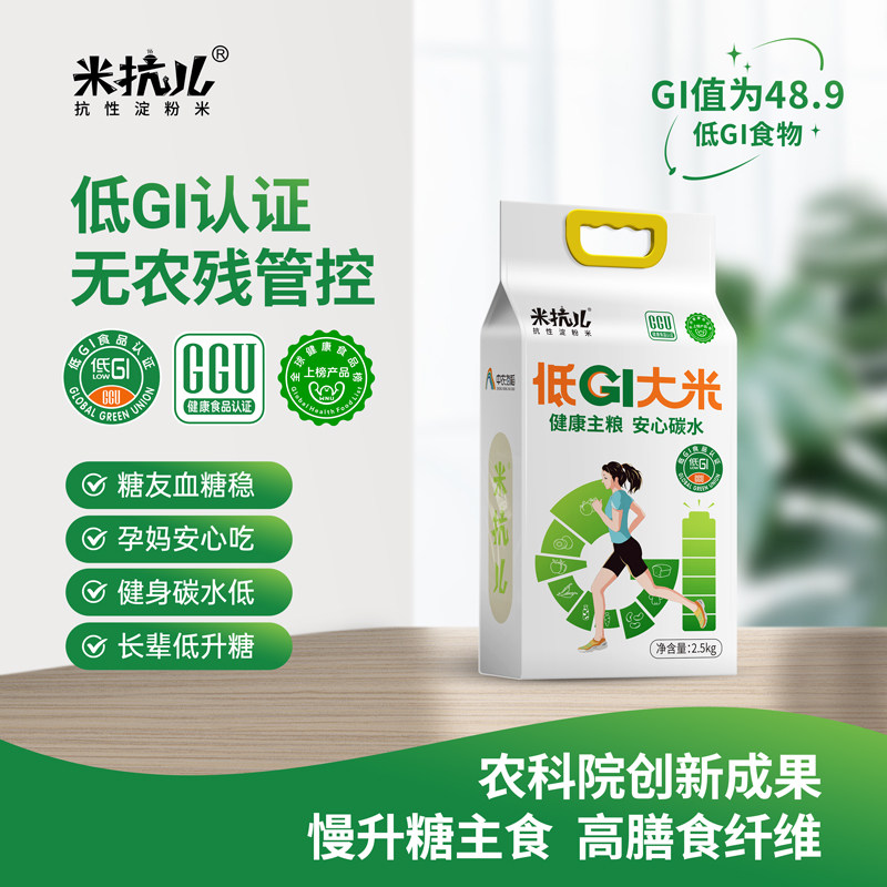 米抗儿低GI大米糖友孕妇专用控糖米健身主食高抗性淀粉米5斤,粮油调味/速食/干货/烘焙,大米,淘宝优惠券,粉丝福利购,淘宝优惠卷