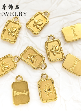 钢本饰品 不锈钢油压蝴蝶方牌吊坠精致diy手链项链挂饰毛衣链配件