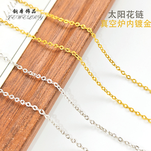 钢本饰品 不锈钢太阳花链 DIY钛钢手链项链链条真空镀18K金闪O链