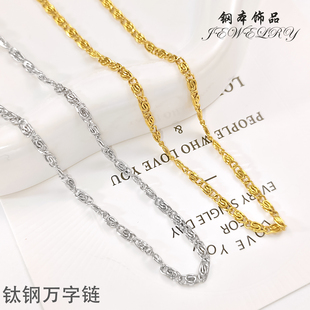 钢本饰品 不锈钢万字链diy手工项链链条精致手作基础链真空镀金链
