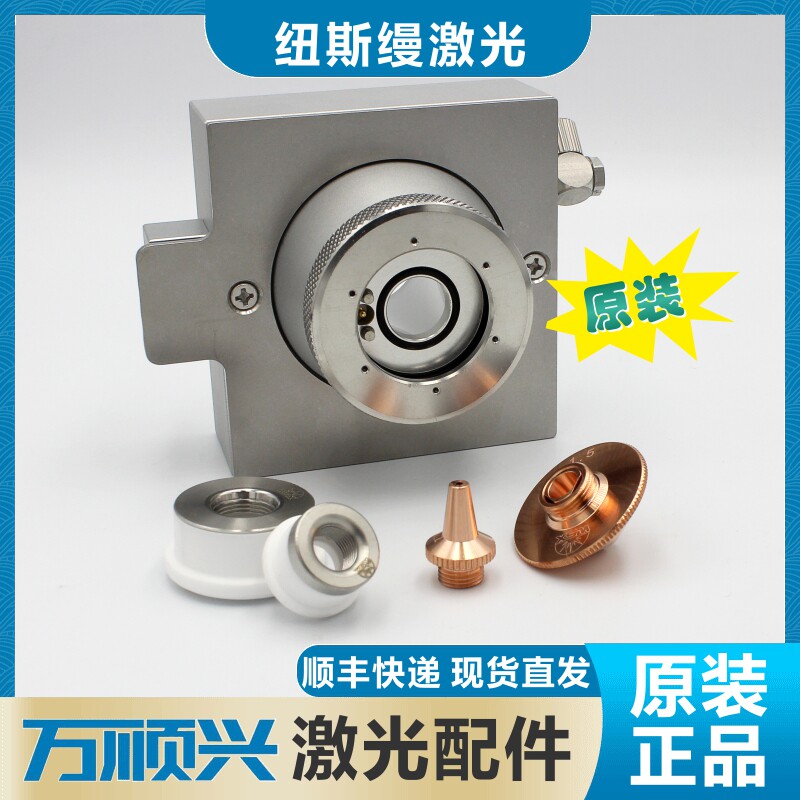 万顺兴原装激光配件，品质保证图片