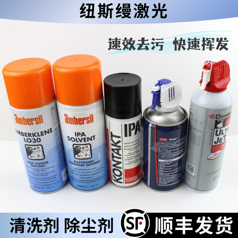 原装进口清洗剂/除尘剂强力去污图片