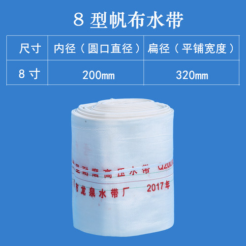 消防水带灌溉农用水带高压软管帆布水管1寸2寸3寸4寸6寸8寸喷管u.