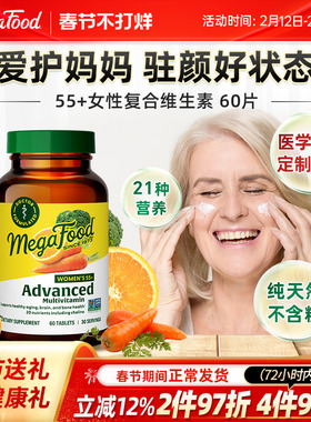 MegaFood中老年女性复合维生素60片55岁以上营养矿物质多维锌硒vd