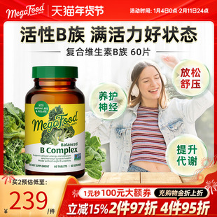 MegaFood复合b族维生素维B活性叶酸成人vb男性女性生物素b6b12