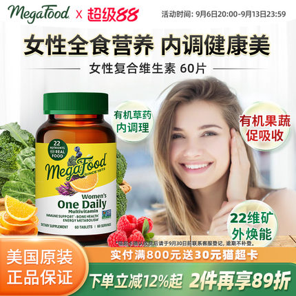 MegaFood女性复合维生素多种矿物质60片提高女士营养维C免疫力B族