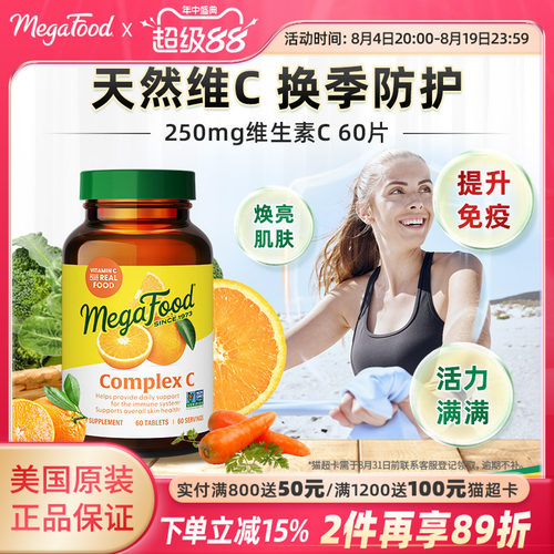 megafood综合维生素cvc女性