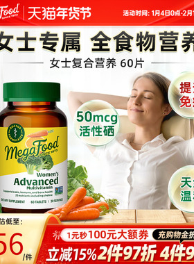 MegaFood高含量女性复合维生素60片补铁叶酸维abcd矿物质均衡营养