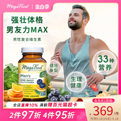 Megafood男士复合维生素精力充沛