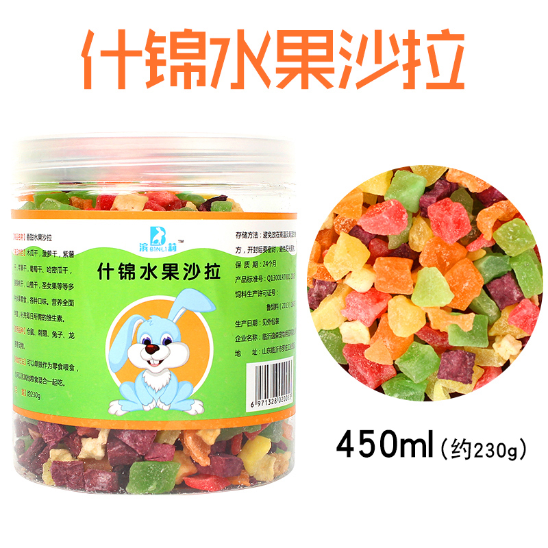 水果沙拉干兔子豚鼠龙猫仓鼠金丝熊l什锦水果干零食补充维生素