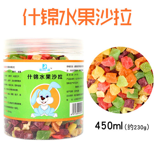 水果沙拉干兔子豚鼠龙猫仓鼠金丝熊l什锦水果干零食补充维生素