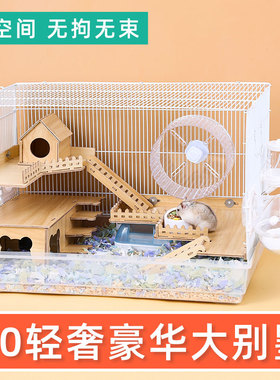 仓鼠大号笼子实木双层豪华别墅城堡60基础笼通用金丝熊大号仓鼠笼