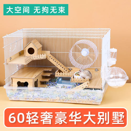 仓鼠笼子滨莉大空间大别墅