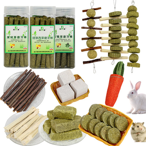 兔子磨牙串草饼苹果树枝甜竹磨牙棒龙猫荷兰猪咬木串宠物草棒草砖
