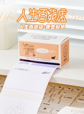 手帐便签可爱异形便利贴ins风简约手帐便签纸记事本清新留言备忘