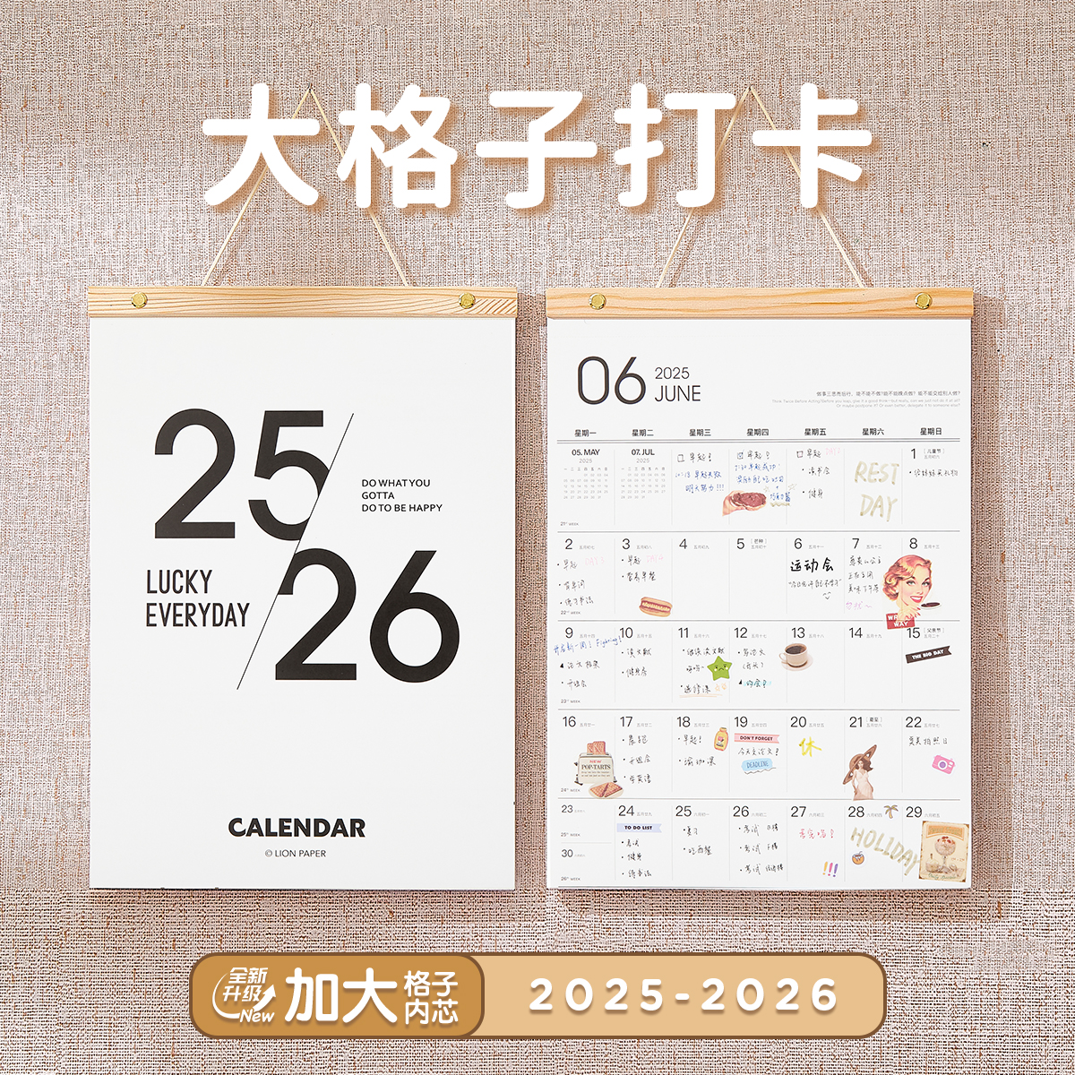 2026年无印风挂历学习手撕