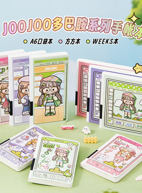 手帐本高颜值少女心方方手帐本迷你便携式口袋本可平摊加厚