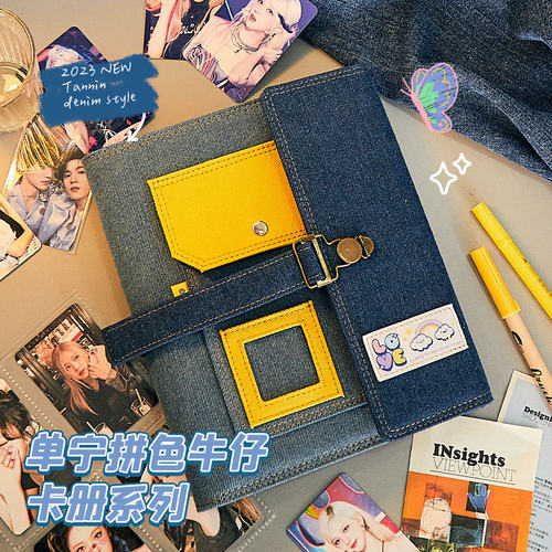 DIY活页牛仔卡册收纳册