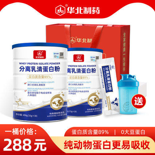 分离乳清蛋白粉含量89%动物蛋白