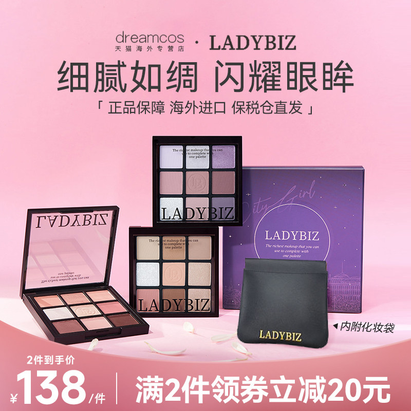 LadyBiz城市女孩九色眼影盘日常自然大地色灰粉蜜桃秋冬多用修容