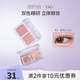 TAG 泰格莉炫彩双色眼影盘自然新手哑光低饱和度灰粉色烟熏大地色